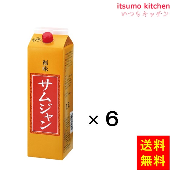 送料無料 サムジャン 2kgx6本 創味食品