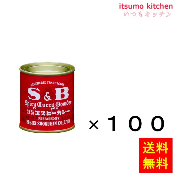送料無料 カレー37g 37gx100缶 エスビー食品
