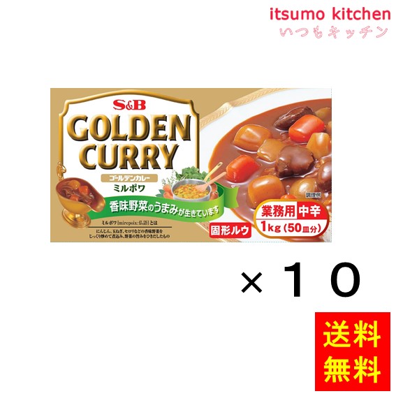 送料無料 ゴールデンカレーB-5　1kg 1kgx10箱 エスビー食品