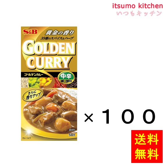 送料無料 ゴールデンカレー90g 中辛 90gx100箱 エスビー食品