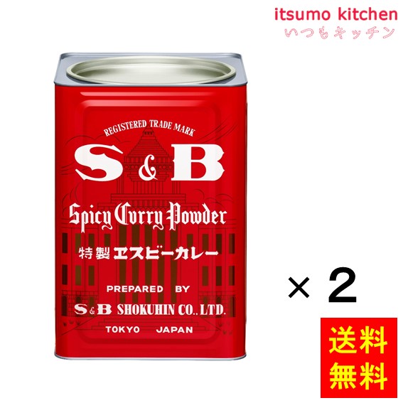 送料無料 カレー 10ｋｇ 10kgx2缶 エスビー食品