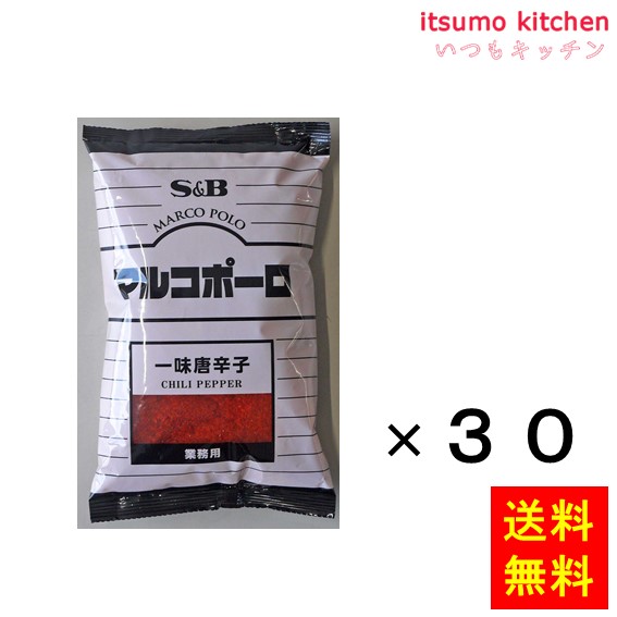 送料無料 マルコポーロ 一味唐辛子 300g 300gx30袋 エスビー食品の通販は 12,776円