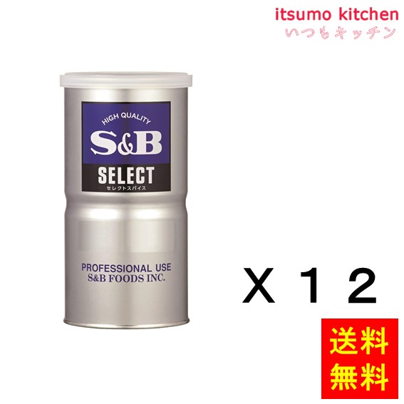 送料無料 セレクト　カイエンペッパー（パウダー）Ｌ缶 300gx12缶 エスビー食品