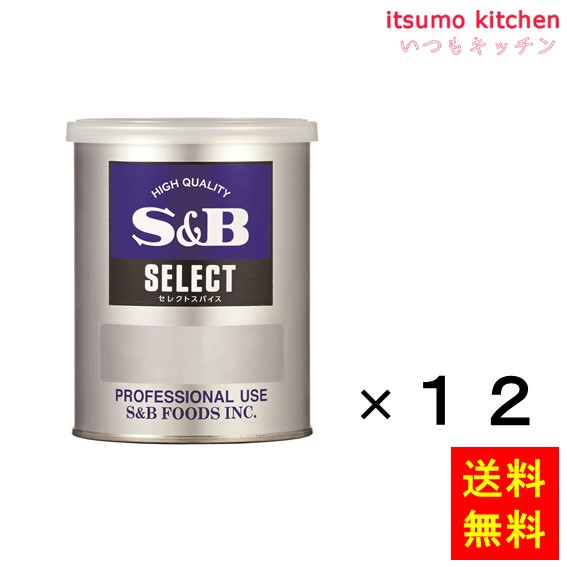 送料無料 セレクト　パプリカ（パウダー）Ｍ缶 225gx12缶 エスビー食品