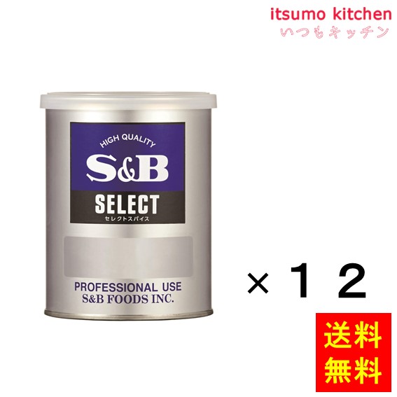 送料無料 セレクト クローブ（パウダー）Ｍ缶 200gx12缶 エスビー食品