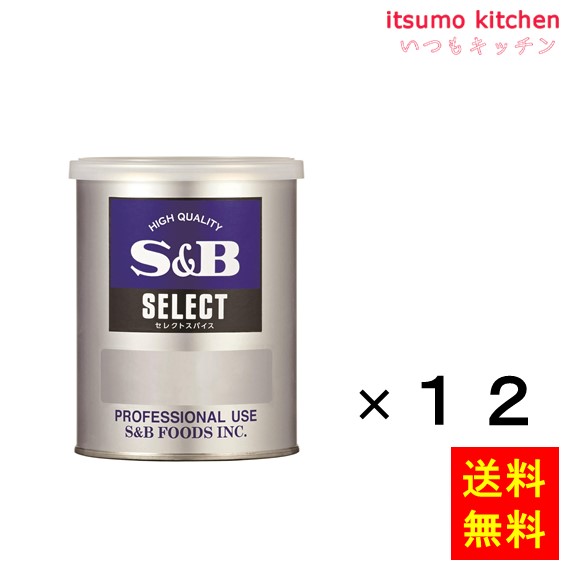 送料無料 セレクト 味付あらびき塩コショー Ｍ缶 250gx12缶 エスビー食品
