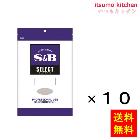 送料無料 セレクト インド産ブラックペッパー（あらびき）1kg袋入り 1kgx10袋 エスビー食品