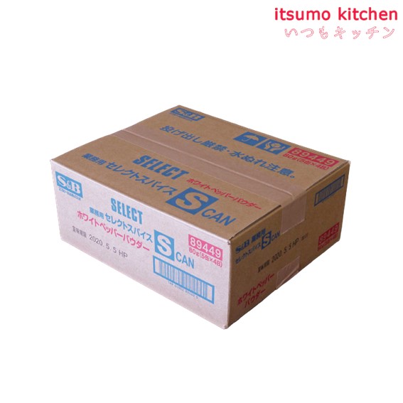 送料無料 セレクト ホワイトペッパー（パウダー）Ｓ缶 80gx20缶 エスビー食品_1