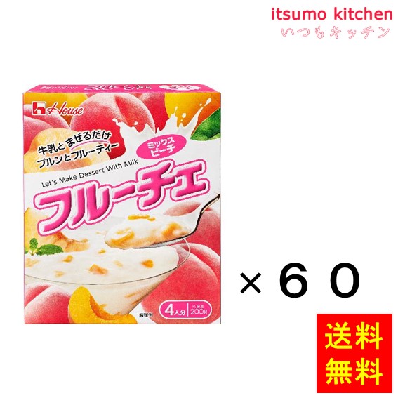 送料無料 200g フルーチェ ミックスピーチ 200gx60箱 ハウス食品
