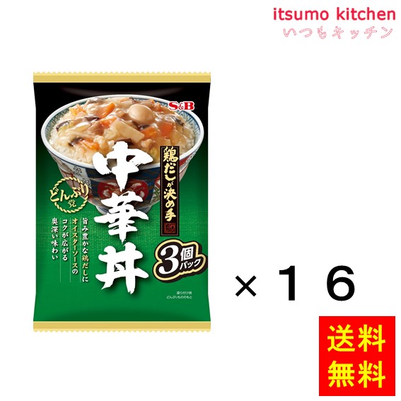 送料無料 どんぶり党　中華丼  (165gx3袋)x16パック エスビー食品の通販は 9,380円