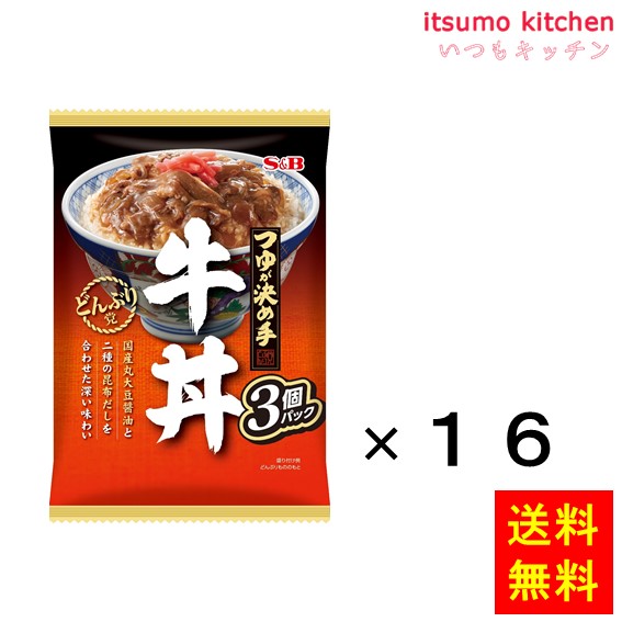 送料無料 どんぶり党　牛丼  (165gx3袋)x16パック エスビー食品の通販は 9,380円