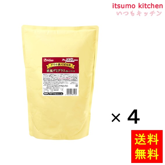 送料無料 グリル満天星監修欧風デミグラスカレーソース 3kgx4袋 ハウス食品