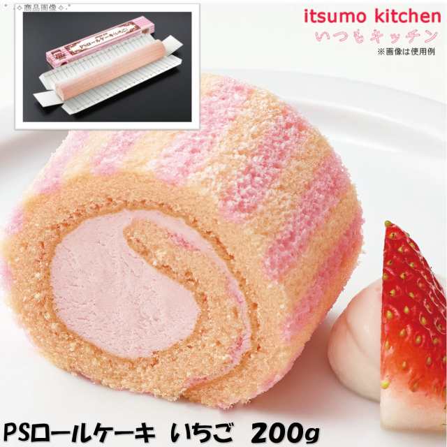 冷凍＞ 28628 PSロールケーキ（いちご） 200g テーブルマークの