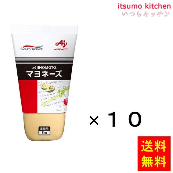 送料無料 業務用「味の素KKマヨネーズ」1kgチューブx10本 味の素の通販は
