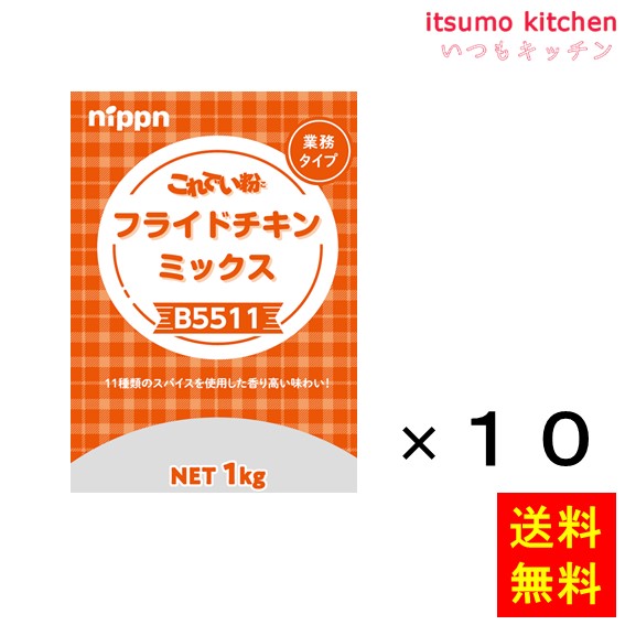 送料無料 B5511 これでい粉フライドチキンミックス 1kgx10袋 ニップンの通販は