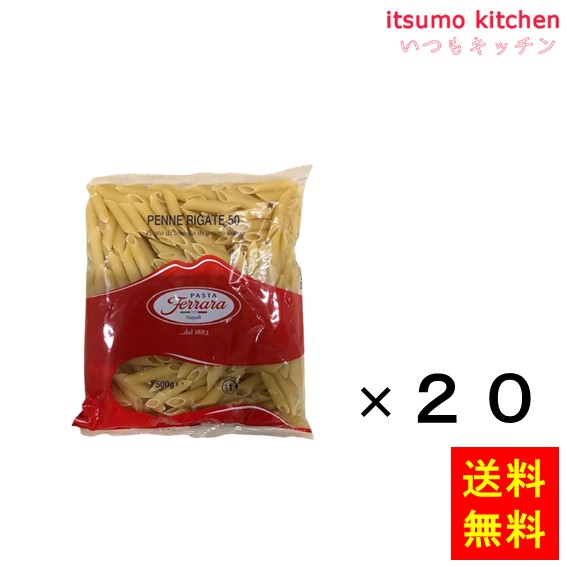 送料無料 フェラーラ ペンネリガーテNo.50 500gx20袋 ニップンの通販は 7,980円