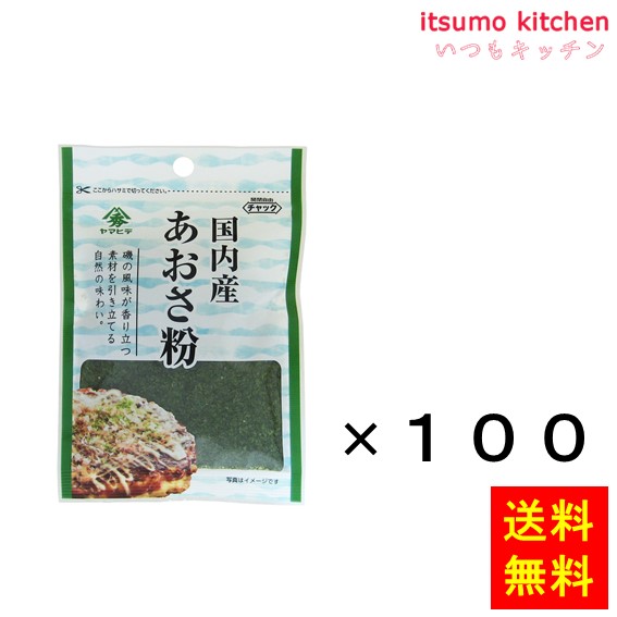 送料無料 国内産 あおさ粉 13gx100袋 ヤマヒデ食品 7,978円