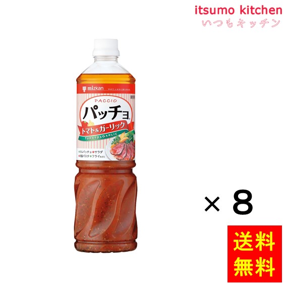 送料無料 パッチョ トマト＆ガーリック 1Lx8本 ミツカンの通販は 5,580円
