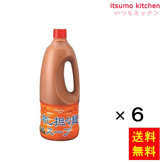 送料無料 冷し担々麺スープ 1450gx6本 エバラ食品工業