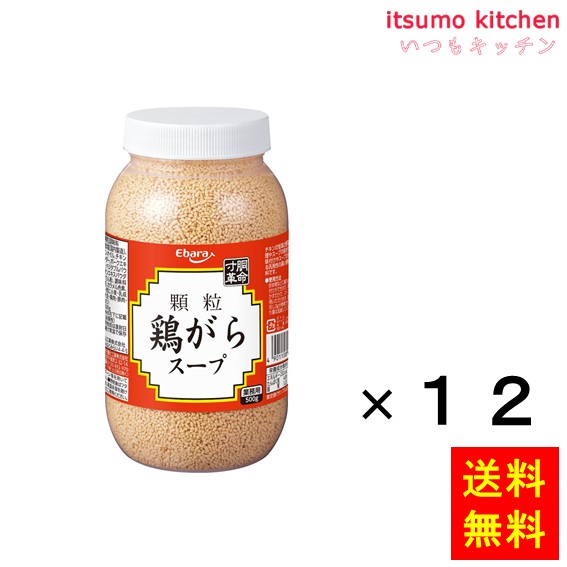 送料無料 寸胴革命 顆粒鶏がらスープ 500gx12瓶 エバラ食品工業