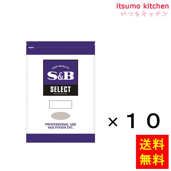 送料無料 セレクト 塩コショー 1kg袋入り 1kgx10袋 エスビー食品