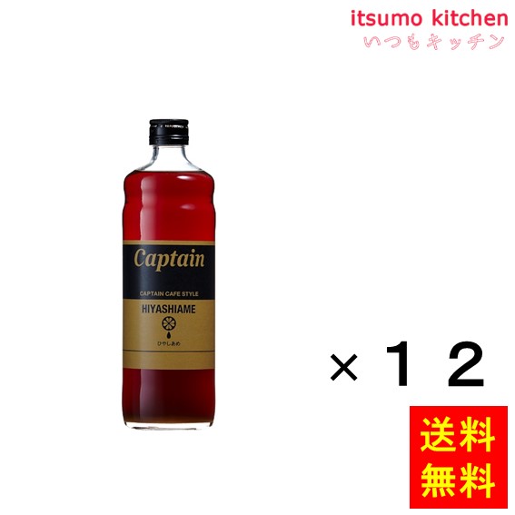 送料無料 キャプテン ひやしあめ 600mlx12本 中村商店