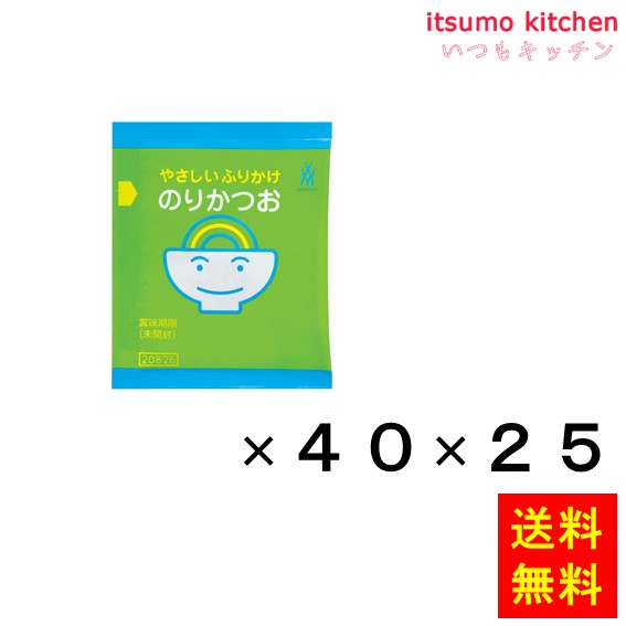 送料無料 やさしいふりかけ のりかつお (1.3gx40)x25袋 三島食品