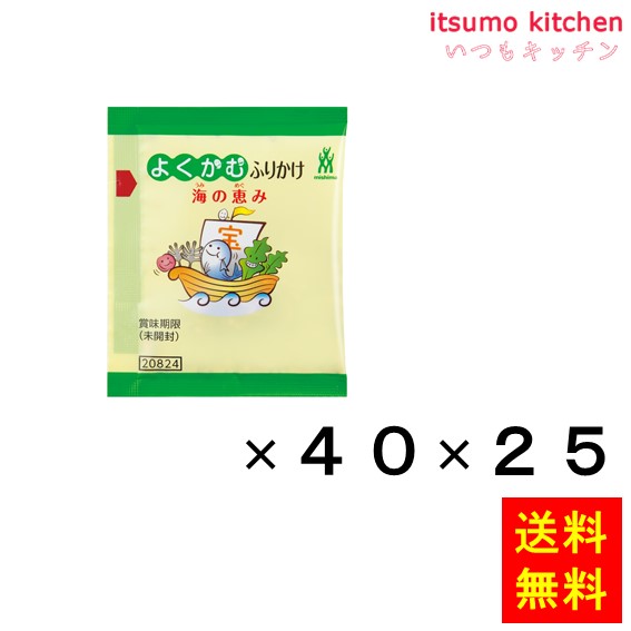 送料無料 よくかむふりかけ 海の恵み (1.3gx40)x25袋 三島食品