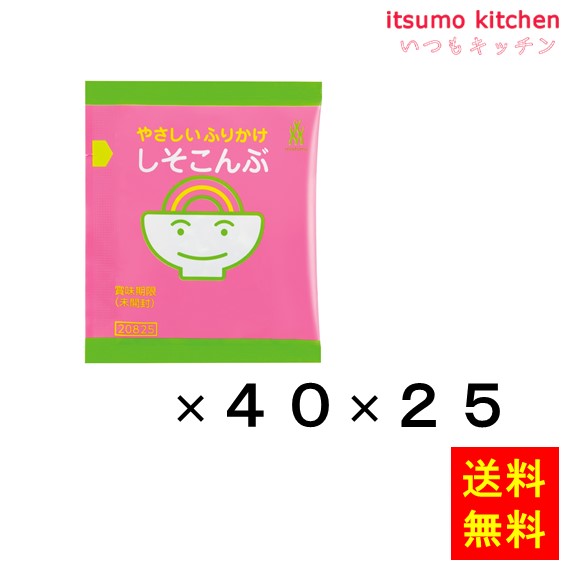 送料無料 やさしいふりかけ しそこんぶ (1.3gx40)x25袋 三島食品