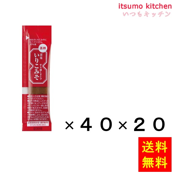 送料無料 高鉄 減塩 いりこみそ すり潰しタイプ (7gx40)x20袋 三島食品
