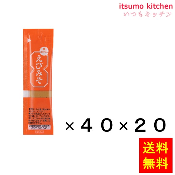 送料無料 高カルシウム えびみそ (7gx40)x20袋 三島食品