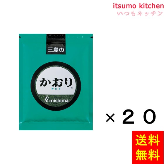 送料無料 かおり 200gx20袋 三島食品