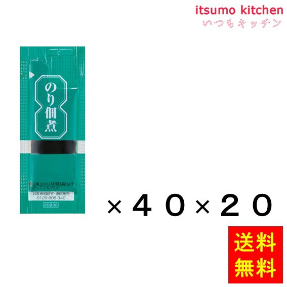 送料無料 のり佃煮 (5gx40)x20袋 三島食品