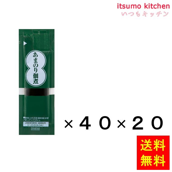 送料無料 あまのり佃煮 (8gx40)x20袋 三島食品