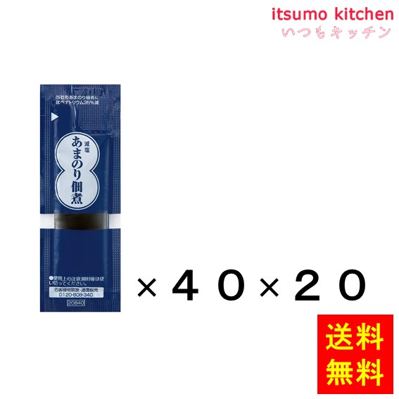 送料無料 減塩 あまのり佃煮 (8gx40)x20袋 三島食品
