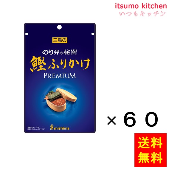 送料無料 のり弁の秘密 鰹ふりかけ PREMIUM 34gx60袋 三島食品