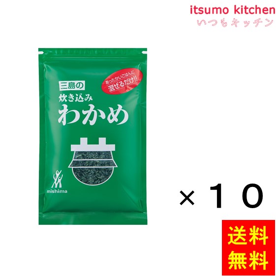 送料無料 炊き込みわかめ 500gx10袋 三島食品 14,602円