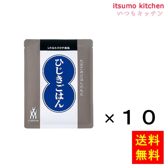 送料無料 ひじきごはん 1kgx10袋 三島食品