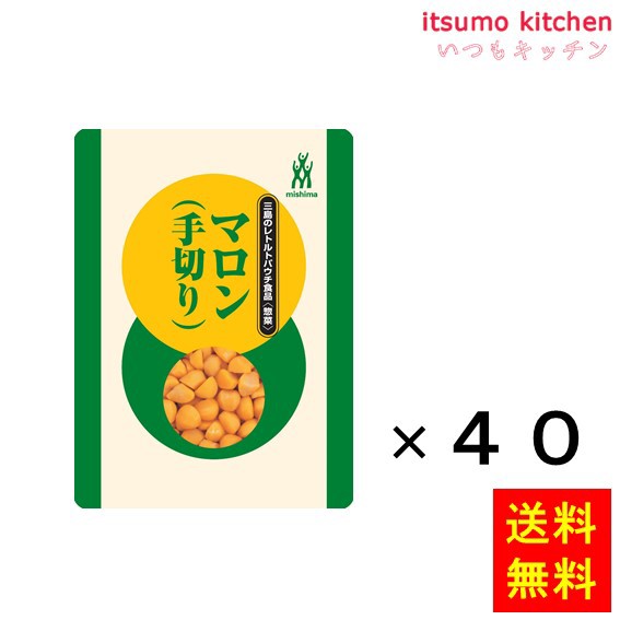 送料無料 マロン(手切り) 200gx40袋 三島食品