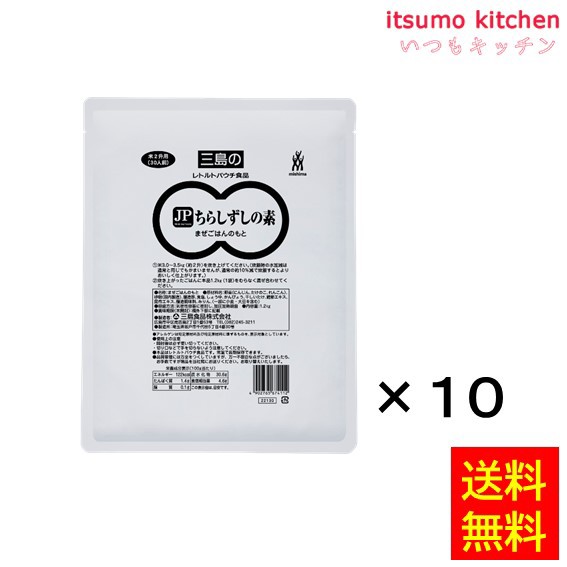 送料無料 JP ちらしずしの素 1.2kgx10袋 三島食品