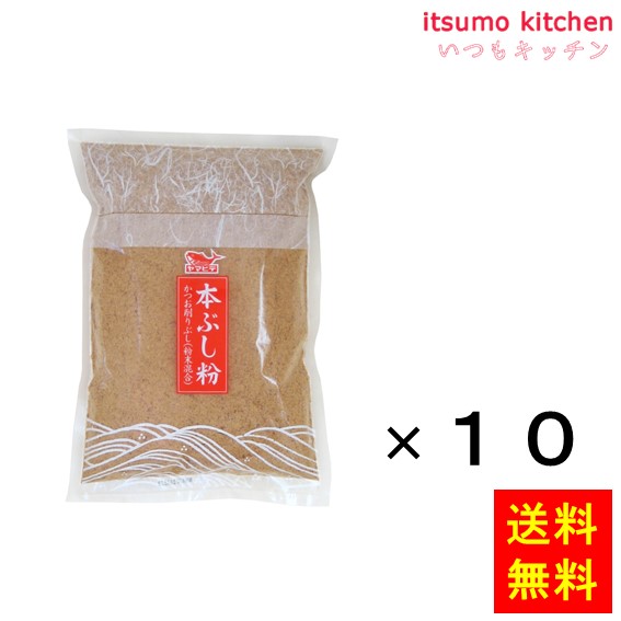 送料無料 カツオ花特用 500gx10袋 ヤマヒデ食品