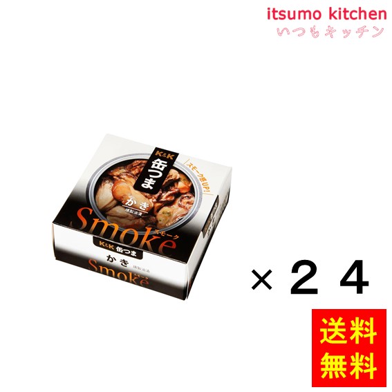 送料無料 Ｋ＆Ｋ 缶つま smoke かき 50gx24缶 国分グループ本社
