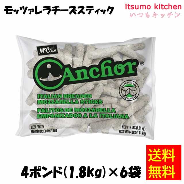 ＜冷凍＞ 送料無料 11121x6 モッツァレラチーズスティック 4ポンド(約1.8kg／約56本)x6 日本マッケインフーズ [ケース販売]