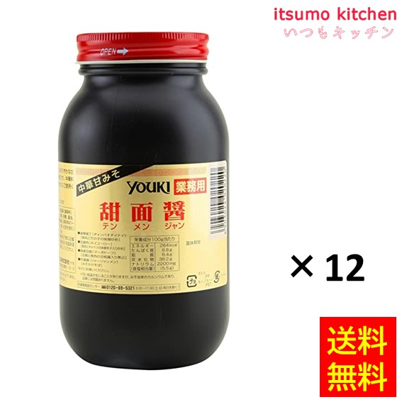 送料無料 甜面醤 1kgx12瓶 ユウキ食品