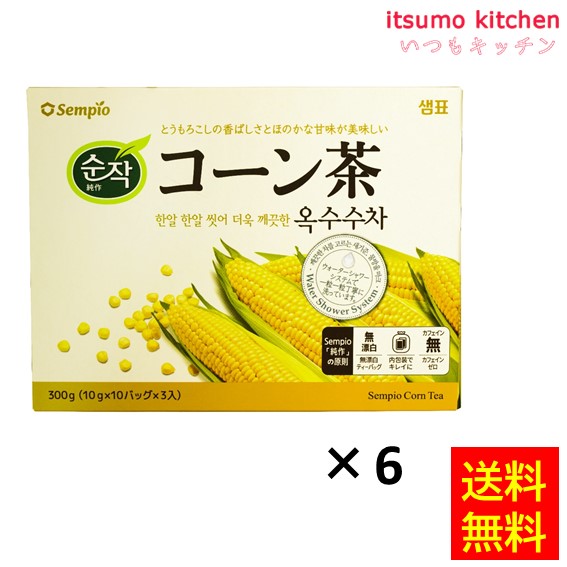 送料無料 コーン茶（ティーバッグ） （10g×30P）x6箱 ユウキ食品の通販は