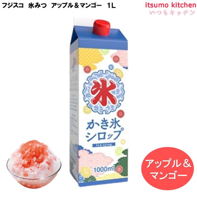 氷みつ 1Lレギュラータイプ(12本入) マンゴー 氷みつ 1Lレギュラータイプ(12本入) マンゴー