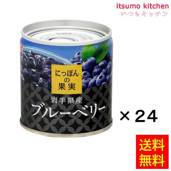 送料無料 K&K にっぽんの果実 岩手県産 ブルーベリー 185gx24缶 国分グループ本社