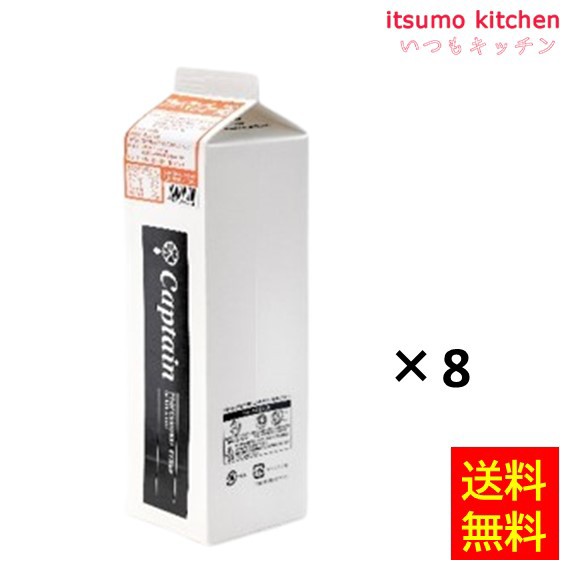 送料無料 キャプテン フラッペ マンゴー 1800mlx8本 中村商店