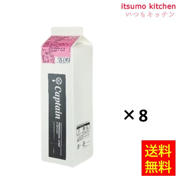 送料無料 キャプテン ホワイト 1800mlx8本 中村商店