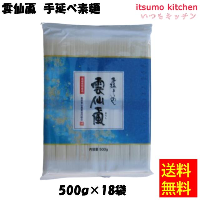 三輪素麺 マル勝高田 【食洗機対応】 🌴 500g 20個入